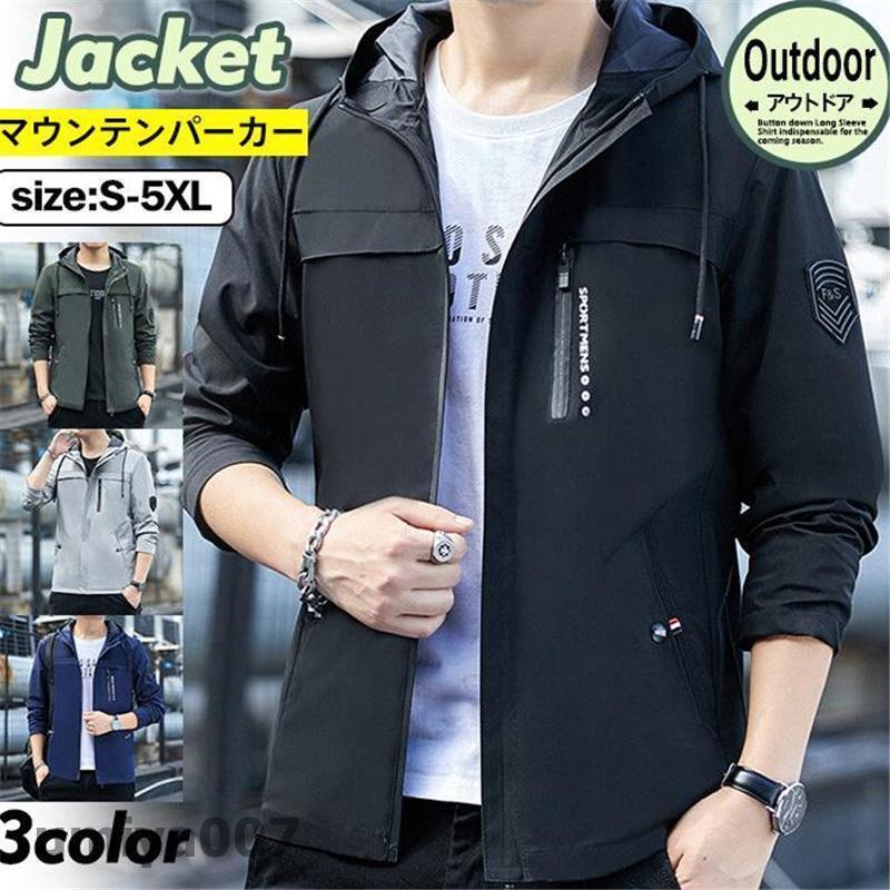 楽天市場】ジャケット メンズ マウンテンパーカー ショート丈 ブルゾン