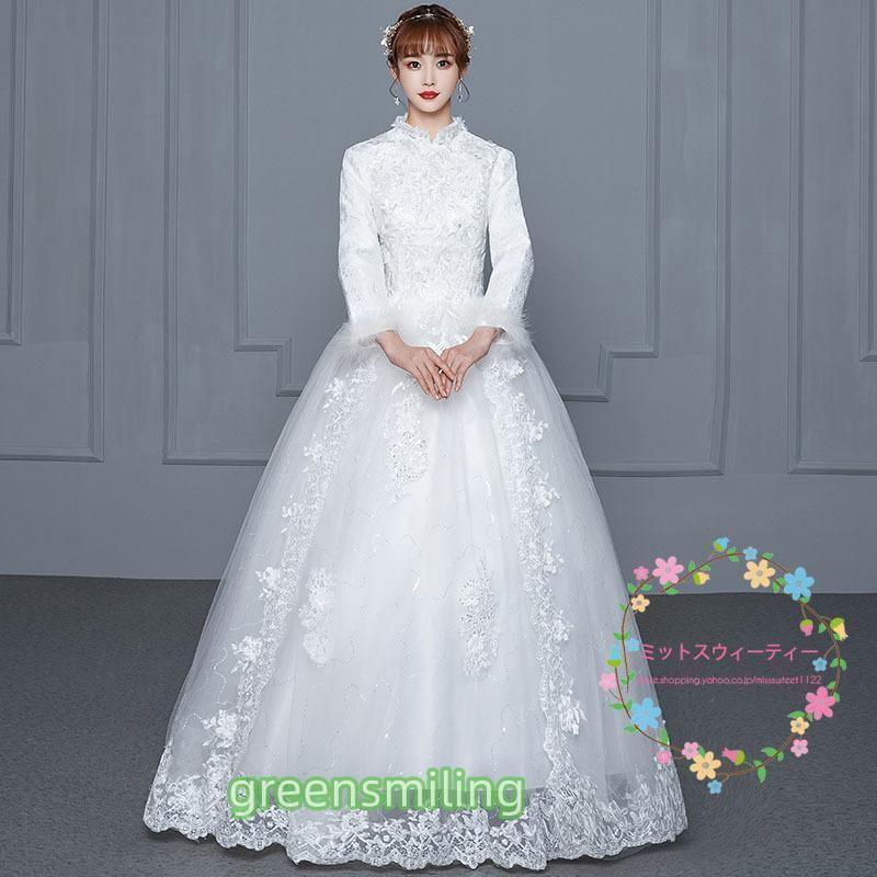 ウェディングドレス 白 レース 安い 結婚式 花嫁 二次会 長袖 プリンセス ウエディングドレス ロング丈 ブライダル パーティードレス 披露宴 イブニングドレス