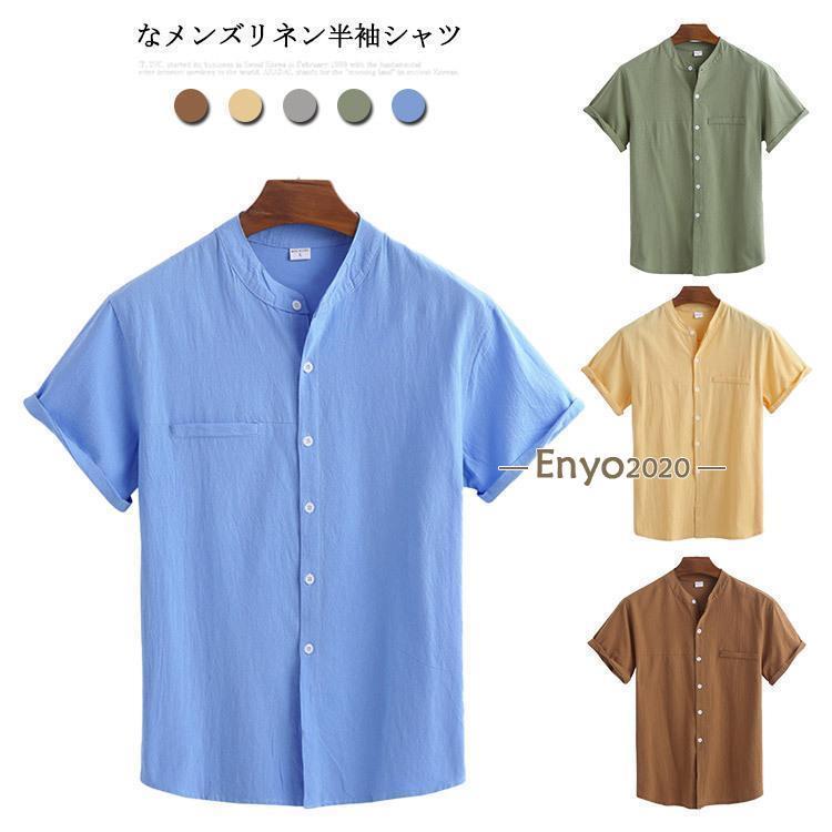 シャツ メンズ 半袖 綿麻 カジュアルシャツ ブラウス リネン シャツ Vネック 無地 夏服 麻混 薄手 シンプル 春 秋 快適 カジュア