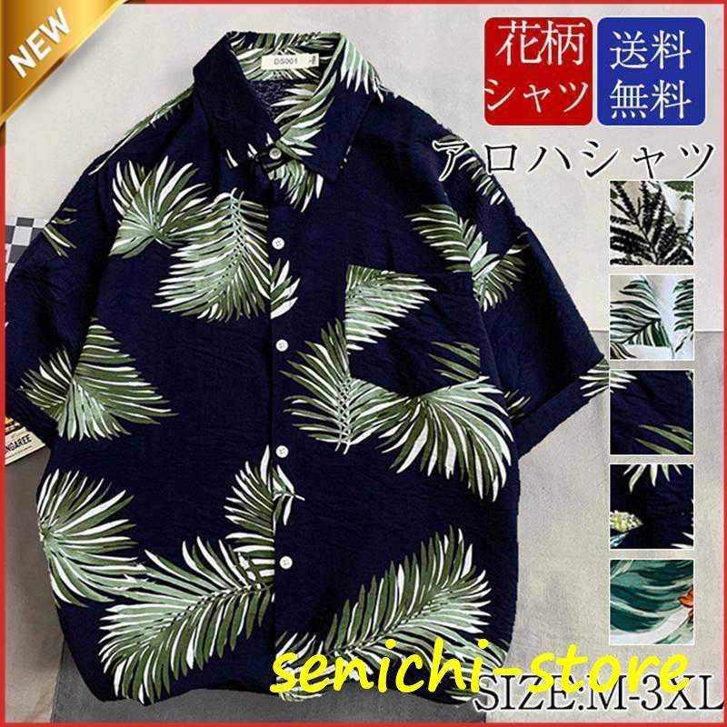 楽天市場】アロハシャツ メンズ トップス 花柄 葉柄 和柄 半袖