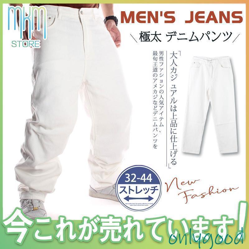 楽天市場】極太 デニムパンツ メンズ ジーンズ 白 ルーズフィット
