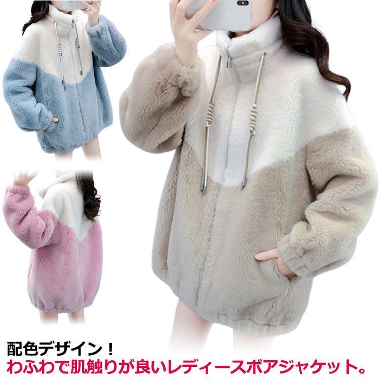 楽天市場】パーカー ジャンバー レディース 配色 ボア ジャケット ボア