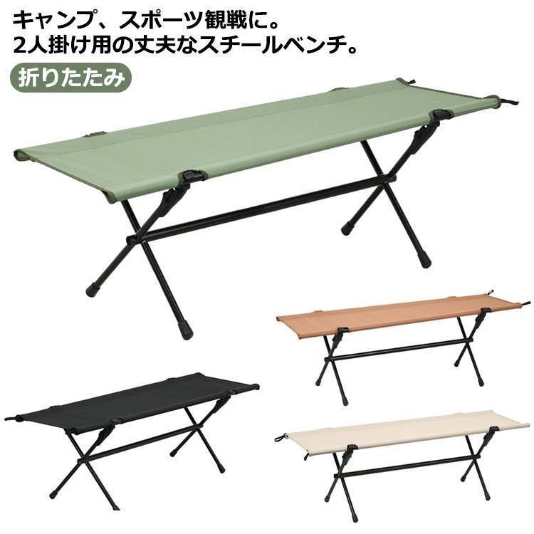 ベンチ1脚セット ベンチ セット 折りたたみ 椅子 野外 アウトドア 軽量 レジャー ベンチ 長椅子 長いす スポーツ観戦 運動会 ロングベンチ 5,994円