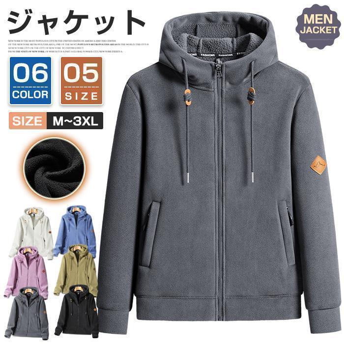 パーカー 上衣 メンズ レディース フリースジャケット 裏ボア 無地 ジップパーカー朦々たる 男女兼用 着飾る アウター 秋服 冬服