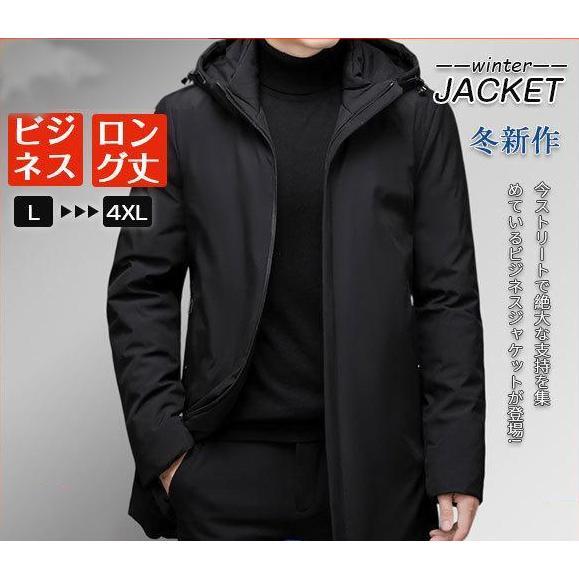 ビジネスジャケット メンズ 中綿入り ロングコート アウター フード付き 通勤 ダウンジャケット 暖かい 厚手 防寒 シンプル カジュアル 軽量 防風