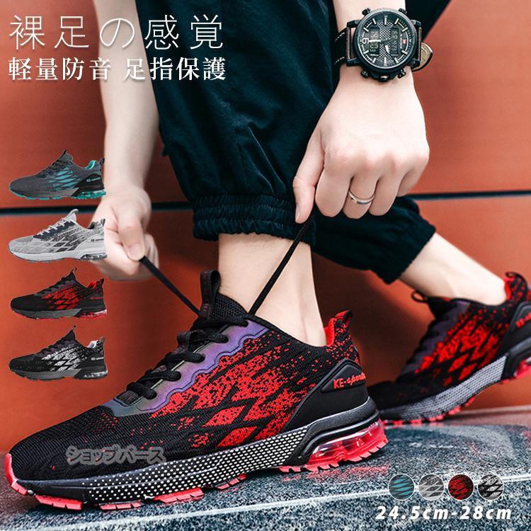 スニーカー ランニングシューズ メンズ レディース 軽量 通気 スポーツシューズ ウォーキング スポーツシューズ ウォーキング 男女兼用