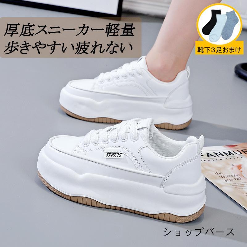 厚底スニーカー レディース 靴 スポーツシューズ 厚底シューズ 滑り止め 防水 美脚 脚長効果 歩きやすい 疲れない 痛くない 通気 シンプル 通勤 通学 おしゃれ 4,432円