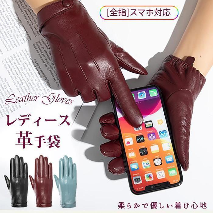 スマホ対応 裏起毛手袋 冬 レディース 革 グローブ 本革 手ぶくろ 本革グローブ レディース 秋冬 羊革手袋 バイク 暖かい 裏起毛