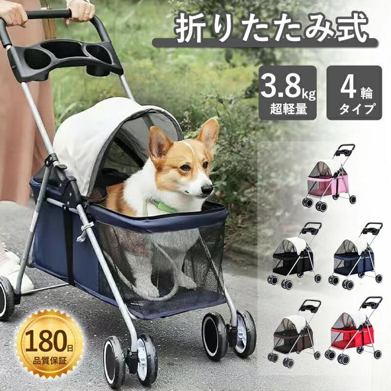 ペットカート 折りたたみ ドッグカート 犬 猫 ペット用 飛び出し防止 ブレーキ付き ペット 多機能 軽量 キャリーカート ペット用カート かごバッグ お散歩 旅行