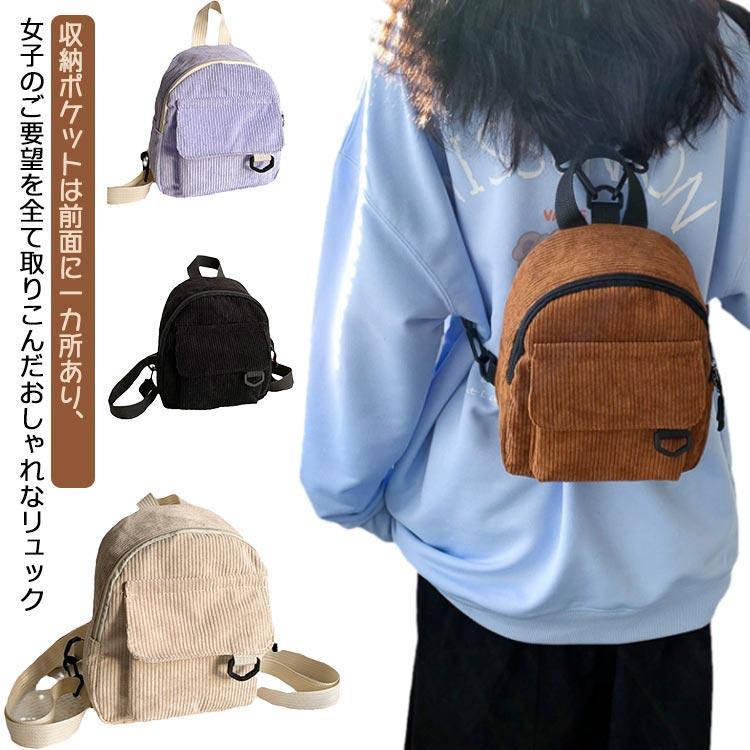 レアなカッパのリュックサックとかわいいリュックとポーチのセット tomin547192_204.jpg