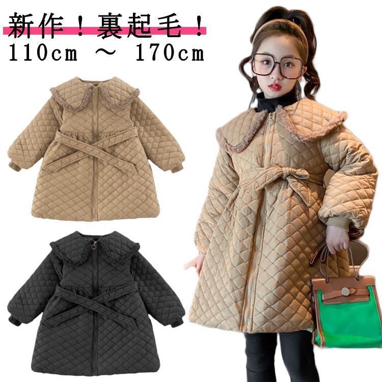 子供服 キッズ 中綿コート 女の子 ロングコート 裏起毛 保温 暖かい 冬 冬用 ジャケット ベルト付き 中綿 ジャケットブルゾン 長袖 ロング丈 コ