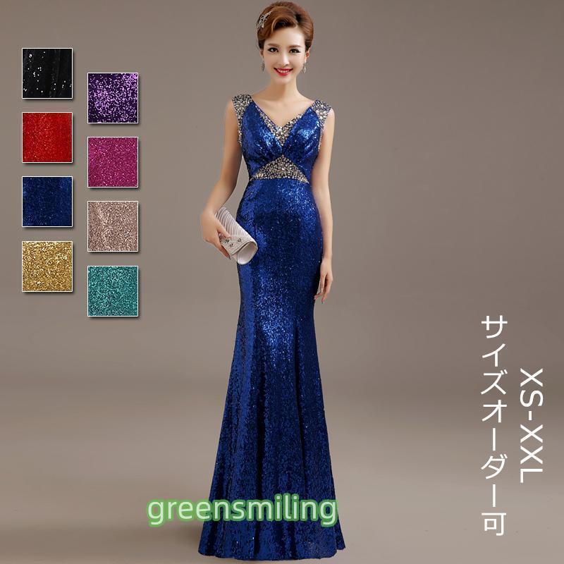 8色 カラードレス ブルー パープル レッド イー グリーン スパンコール マーメイドドレス ロングドレス フォーマル ファスナー ブラック シャンパン 袖なし|シルエットセレクト