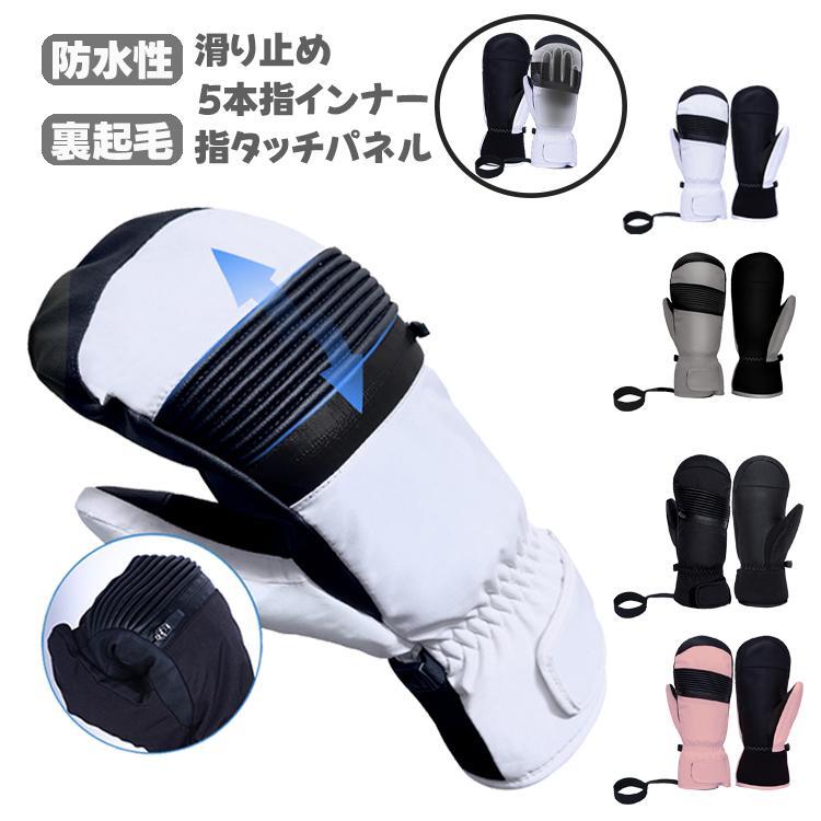 スノーボード グローブ スポーツグローブ 男女兼用 手袋 厚手 中綿 裏5本指 インナー 防風 保温 スキー スノボ バイク スノボー 登山 サイクリング トレーニング|シルエットセレクト