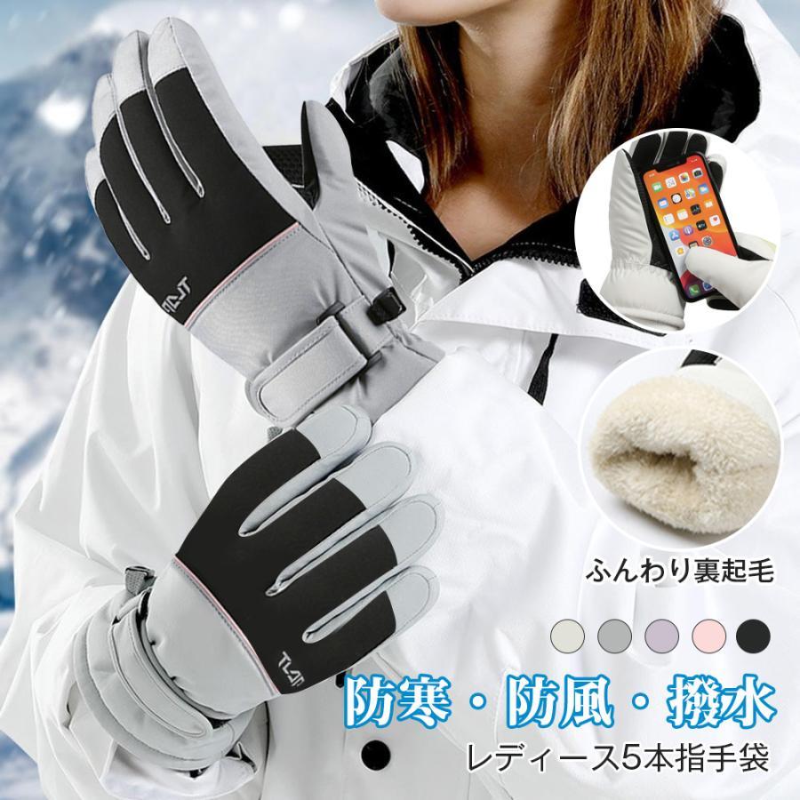 【寒い対策】スキー グローブ 男女兼用 スノーグローブ スキー スノーボード すアホ対応 手袋 五本指 登山 バイク 自転車 冬通勤通学 完全防水 防寒 防風 撥水