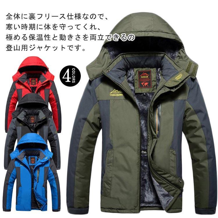 M~9XL マウンテンパーカー メンズ ボアブルゾン 裏起毛 防寒 防風 厚手 暖かい 撥水 アウター 多機能 ウインドブレーカー キャンプ バイク