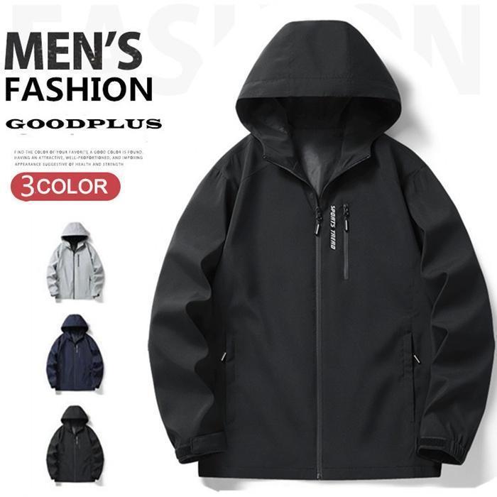 ウィンドブレーカー メンズ マウンテンパーカー 薄手 無地 ジャケット ジャンバー ジップジャケット アウター 春服 大きいサイズ 4,853円