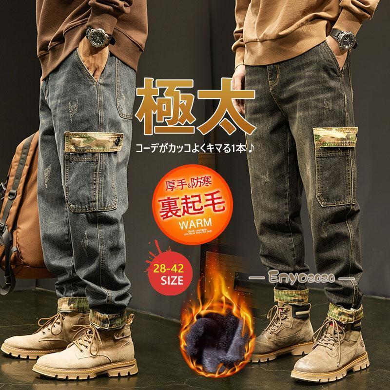 極太 ジーンズ デニム ズボン下 メンズ ルーズフィット B系 裏起毛 御居処跳ねる 広広としたズボン下 HIPHOP バギーパンツ ロング 気が大きい大きさ