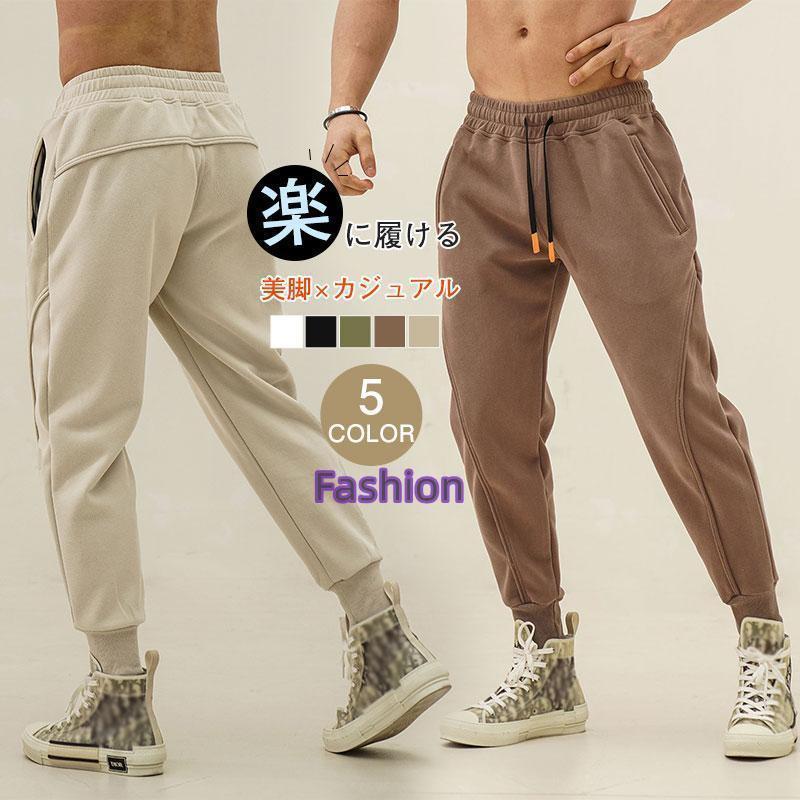 スウェットパンツ アメカジ ボトムス ズボン メンズ スウェットパンツ ジョガーパンツ ファッション 厚手 細身 美脚 ストレッチ
