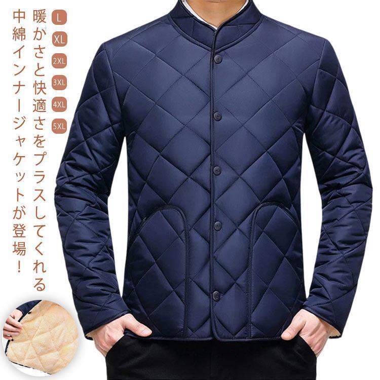 インナージャケット メンズ ライトアウター 中綿 ジャケット 長袖 インナー ジャケット 立ち襟 裏ボア コート 軽量 キルティング ジャケット 羽織
