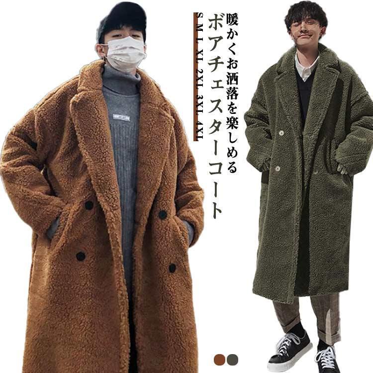 ゆったり ロング厚地の外套 馬鹿でかい大きさ もこもこ 厚地の外套大きさ 体型覆いかぶせる ボア厚地の外套 メンズ 心地好い 今めかしい 落っこちる肩先 チェスターコ