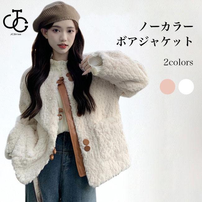 ボアジャケット ノーカラー ジャケット レディース フリースジャケット 冬 アウター 厚手 あったか 冬ジャケット ノーカラージャケット 長袖