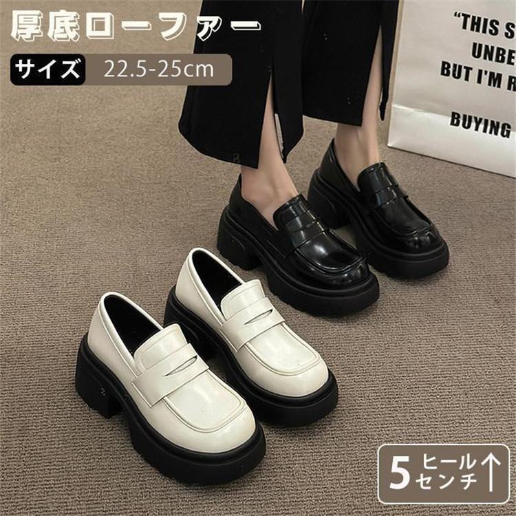 厚底シューズ ローファー パンプス 痛くない 5CM厚底 ロリータ 靴 メイド靴 厚底 太ヒール レディース 厚底パンプス コスプレ靴 歩きやすい 履きやすい 可愛い｜シルエットセレクト