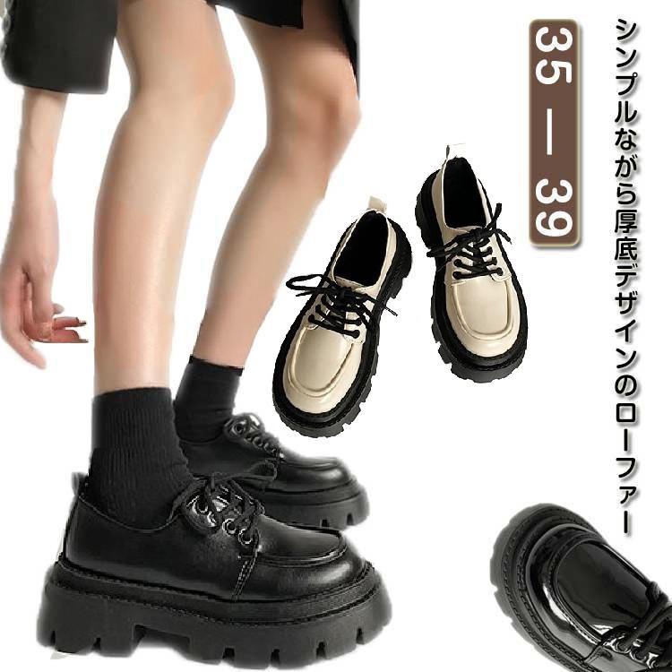 ローファー パンプス レディース レースアップ レースアップシューズ 厚底 厚底スニーカー シューズ きれいめ おしゃれ エナメル 厚底ロー