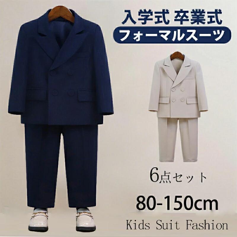 フォーマル スーツ 男の子 キッズ 6点セット スーツ 入学式 子供スーツ 発表会 入園式 こども 子供服 フォーマルスーツ キッズスーツ 七五三 ベビースーツ結婚式