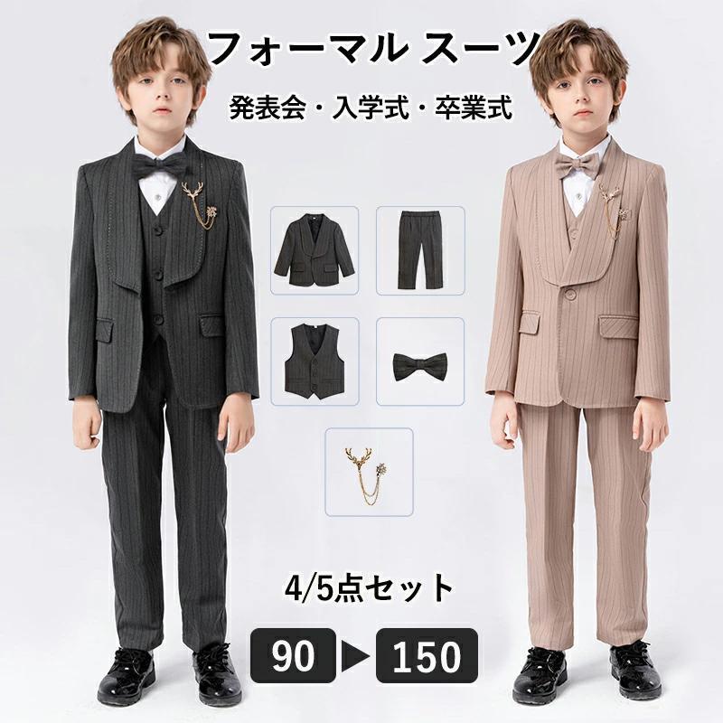 男の子 スーツ フォーマル 入学式 結婚式 おしゃれ キッズ 七五三 結婚式 ピアノ発表会 卒園式 入園式 卒業式 小学校 90 100 110 120 130 140 150