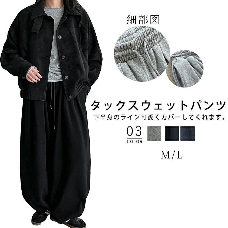 スウェットパンツ レディース 綿100 ワイドパンツ バルーンパンツ 大きいサイズ 大きいサイズ ゆったり 体型カバー 下半身 カジュアル 可愛い