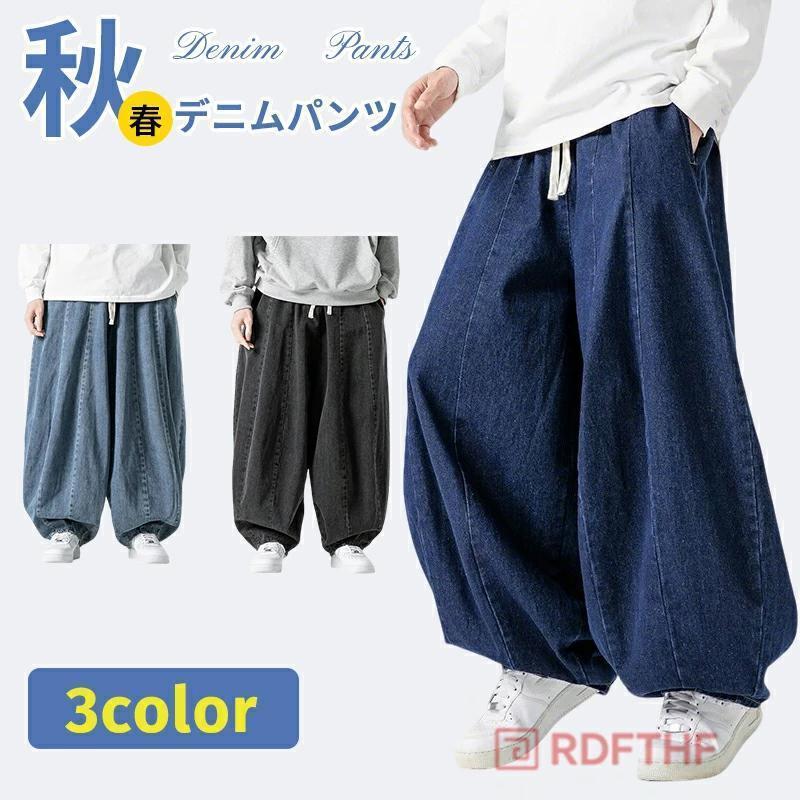 デニムパンツ メンズ 大きいサイズ ワイドパンツ サルエルデニム バルーンパンツ メンズ ジーパン メンズ ジーンズ デニムワイドパンツ Gパン 太め ゆったり