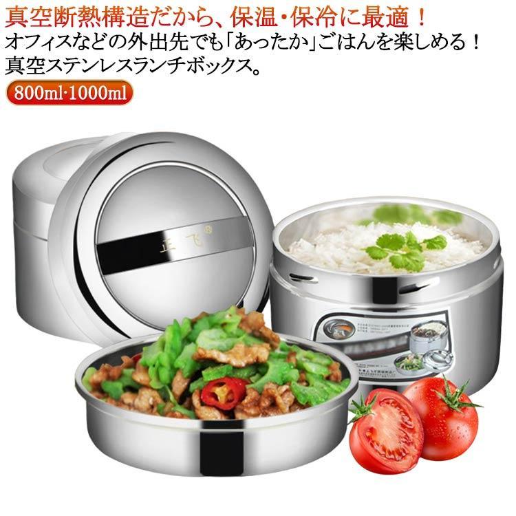 弁当箱 二重構造 保温 800ml 丼ジャー 保冷 大容量 漏れない 真空 ランチボックス 丼ぶり型 900ml ランチジャー どんぶり 弁当箱 丼