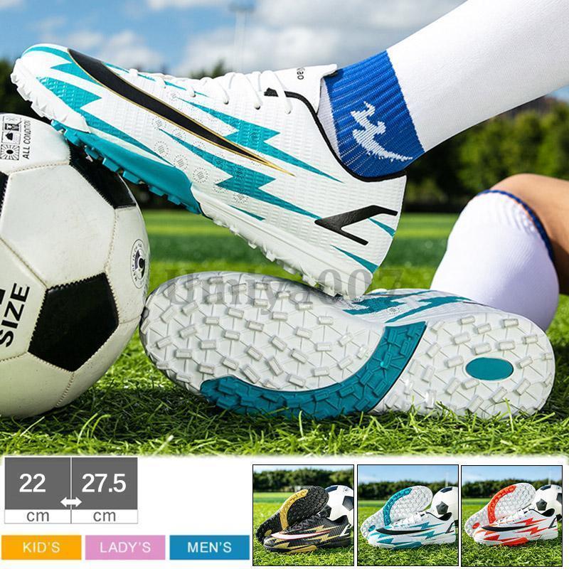 サッカー スパイクシューズ ワールドカップ トレーニングシューズ スパイクシューズ サッカーシューズ キッズ スポーツ おしゃれ 練習 おしゃれ
