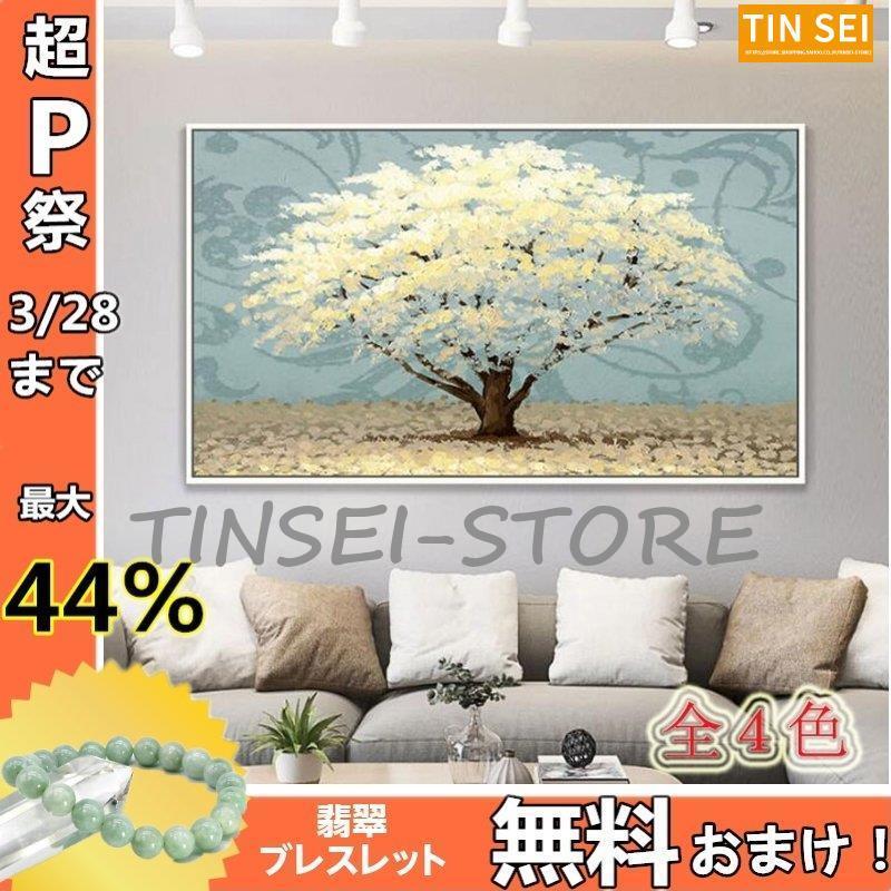 絵画 油絵 壁掛け アートパネル 額つき インテリア 美術品 寝室 玄関飾り 撥水 縁起物 北欧風