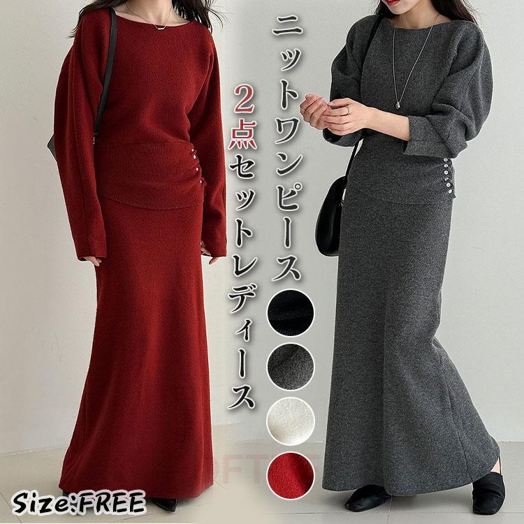 編み物 セットアップ レディース  ニットトップス スコート ティーシャツ 上下書き割り レディース 秋冬 体型取りまかなう 長袖 成年者 好いたらしい 女子らしい 雅びやか 好いたらしいめ