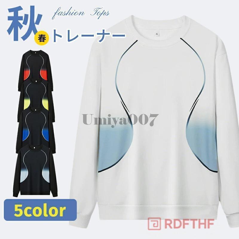 トレーナー メンズ おしゃれ 長袖トレーナー プルオーバー 薄手 トップス 配色 グラデーション スウェットシャツ 長袖Tシャツ クルーネック 春 秋 カジュアル