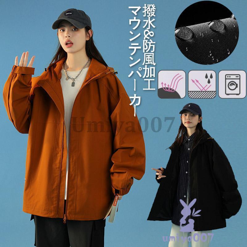 お山パーカー レディース  メンズ ボンネット付 遊撃手丈 パーカー  長袖   心地よい 成年者 無地 防風 撥水  歳月 格好のいい