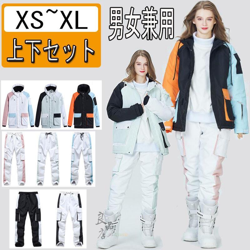スキーの板御召しもの 上下書き割り レディース メンズ 上衣 ズボン下 スノーボード御召しもの セットアップ 男女兼用  保温 防寒 抜水 馬鹿でかい大いさ