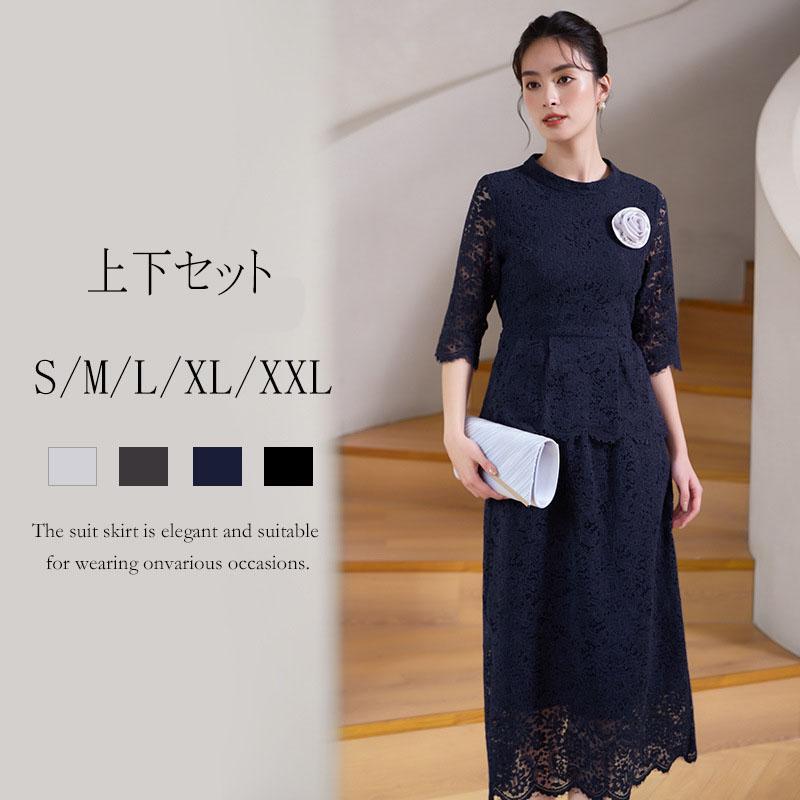 セットアップ オールインワン レディース 入学式 卒業式 服装 ママ 母 服 スカート レース 体型カバー 黒 入園式 卒園式 七五三 結婚式 おしゃれ｜シルエットセレクト