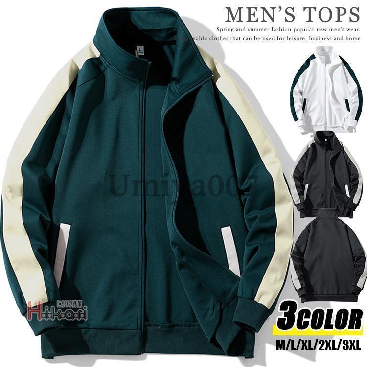 ジャケット メンズ スタジャン ジップアップ スタンドカラー スイングトップ 袖ライン ジャンパー 薄手 春服 アウター