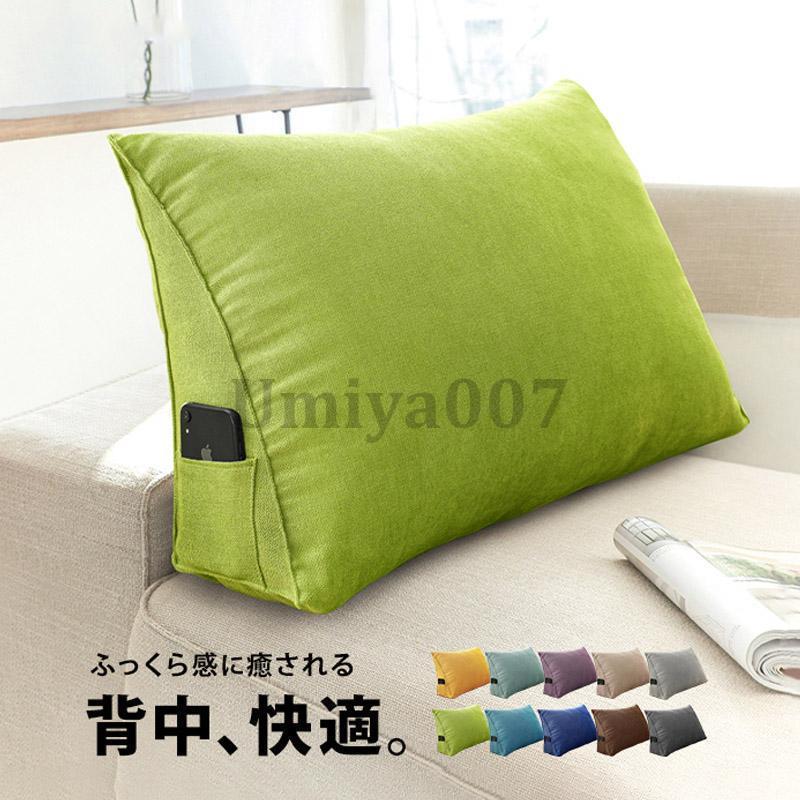 背もたれ クッション ベッド 背もたれクッション ベッドの上 ベッドクッション 三角 三角クッション 60cm 大きい おしゃれ ソファ ベッド 用 うつ伏せ 枕|シルエットセレクト