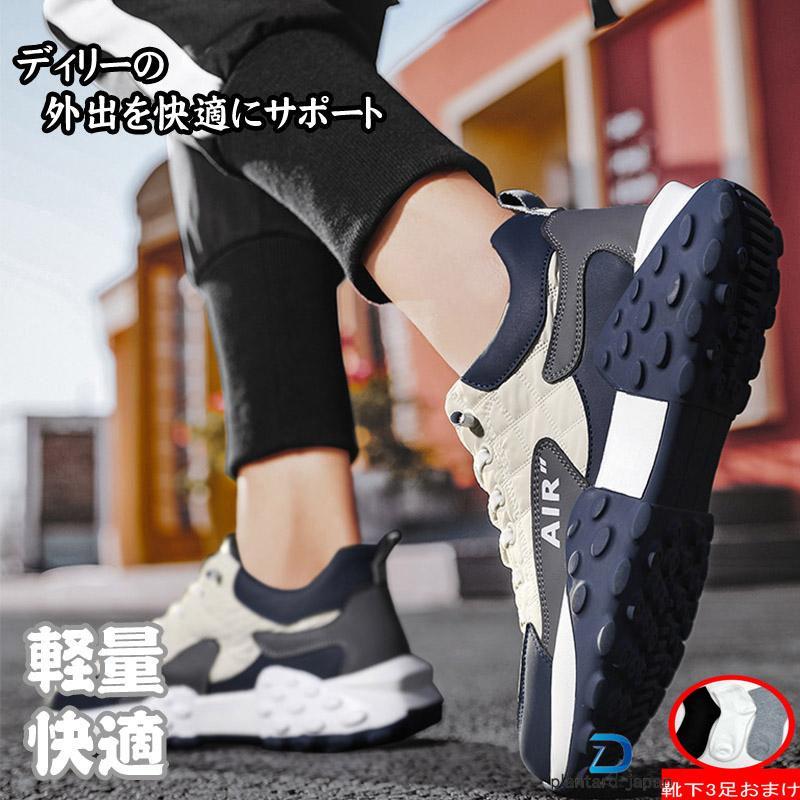 スニーカー メンズ 厚底 疲れない 大きいサイズ 軽い 幅広 ウォーキング スポーツ ジョギング 歩きやすい カジュアル 通気性 滑り止め 美脚 通勤 通学 おしゃれ