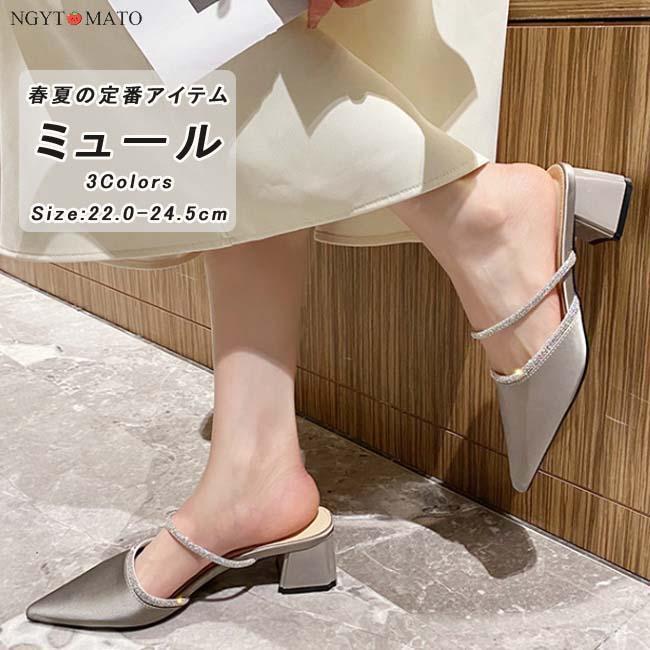 ミュールパンプス レディース ミュールサンダル ポインテッドトゥ 太めヒール パンプス 黒 キラキラ かかとなし ミュール 履きやすい 歩きやすい おしゃれ