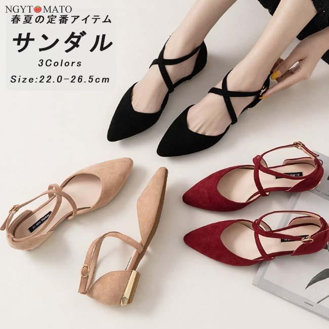 パンプス ポインテッドトゥ ストラップ ストラップサンダル 美脚 フラットヒール バレエパンプス スエード調 黒 歩きやすい 履きやすい おしゃれ 結婚式 通勤