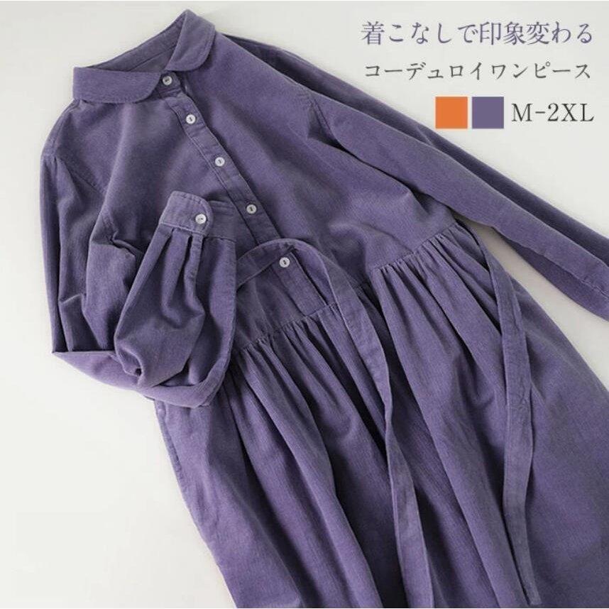 コーデュロイ ワンピース 長袖 秋冬 きれいめ シャツワンピース ロング レディース ロングワンピース 大きいサイズ ハイウエスト ギャザー 春