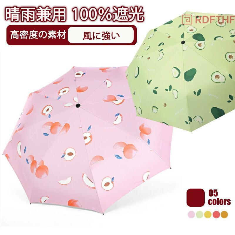 日傘 雨傘 折りたたみ傘 ワンタッチ 自動開閉 8本骨 メンズ レディース 折り畳み傘 晴雨兼用 撥水 梅雨対策 男女兼用 大きいサイズ 丈夫 UVカット 紫外線対策