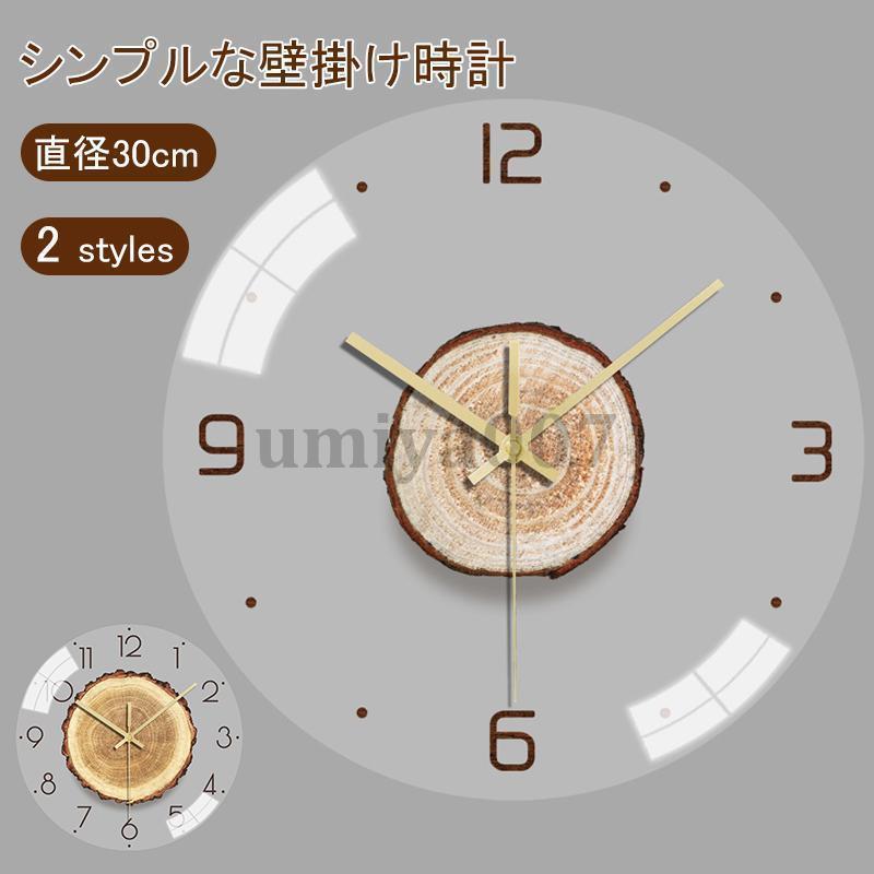 壁掛け時計 掛け時計 北欧 静か 静音 連続秒針 フォレストランド シンプル モダン おしゃれ リビング 寝室 時計 壁掛け 掛け時計 ウォールクロック