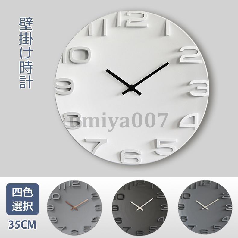 壁掛け時計 掛け時計 おしゃれ デジタル 静音 北欧 シンプル 大きい 35CM 大型 静音 時計 見やすい インテリア ウォールクロック お洒落 装飾 非電波