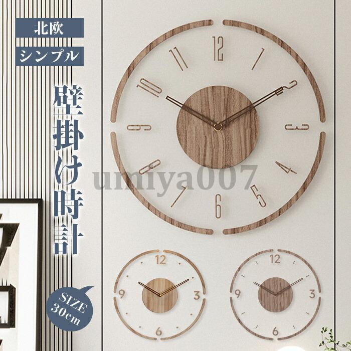 飾り付け時辰儀 時辰儀 かっこ良い 北欧 木製 アクリル樹脂 掛け時計 飾り付け時辰儀 ウォール時辰儀 室内装飾時辰儀 リビング 臥し所 静音 肌理調 年代順の連続秒針 造営お祭り インテリア・寝具・収納-置き時計・掛け時計-掛け時計