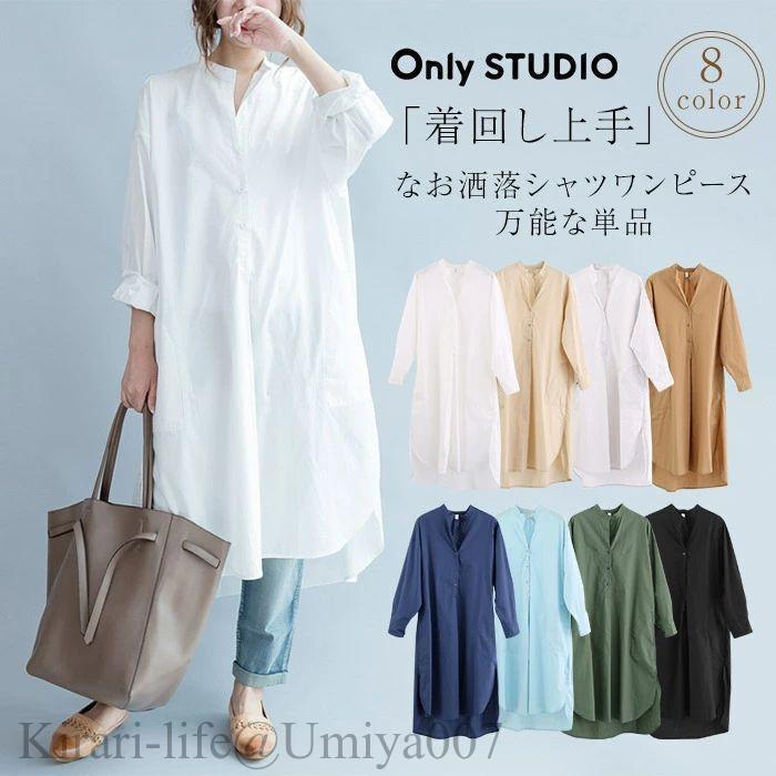 シャツワンピース ロングシャツワンピース 白 大きいサイズ 春 夏 秋 ロング ワンピース チュニック ロングシャツ ゆったり 長袖 半袖 シャツワンピ 紫